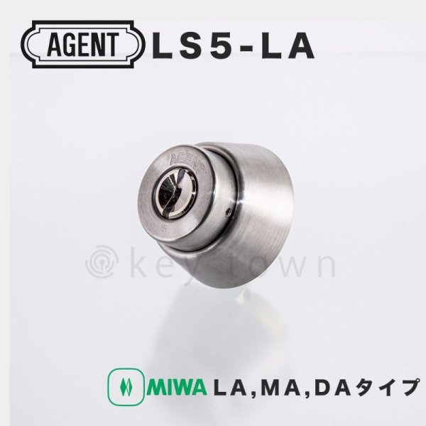 AGENT ディンプルキー MIWA LA MA DA 取替シリンダー キー5本付 シルバー 【品番:LS5-LA】[AGENT LS5-LA ,DA用取替シリンダー]｜鍵・シリンダーの格安ネット通販【鍵TOWN】