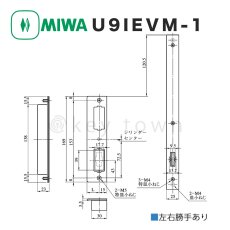 画像2: MIWA 【美和ロック】 U9 IEVM-1 インテリジェント本締電気錠  BS64mm 扉厚33-42mm カギ3本付 (2)