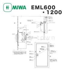 画像7: MIWA 【美和ロック】 EML 600型 1200型 廃盤 電磁ロック [後継機種 EM2L] (7)