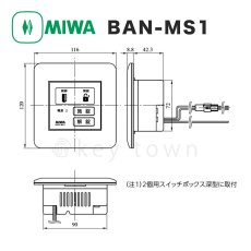 画像3: MIWA 【美和ロック】 BAN-MS1  住宅用 ２線式電気錠操作盤 (3)