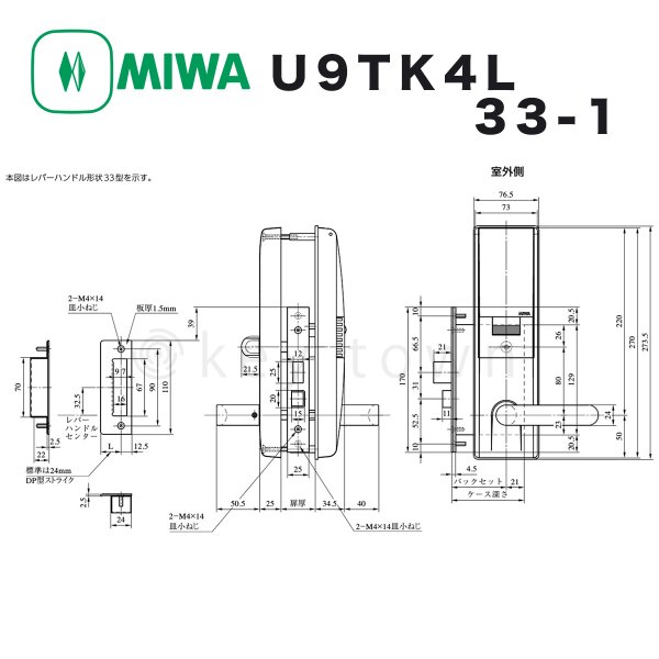 MIWA【美和ロック】 U9TK4L33-1 ランダムテンキーカードロック[MIWA U9TK4L33-1 ]｜鍵・シリンダーの格安ネット通販【鍵TOWN】