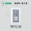 MIWA【美和ロック】 SSP-G1E 操作表示器 遠隔操作[MIWA SSP-G1E]｜鍵・シリンダーの格安ネット通販【鍵TOWN】