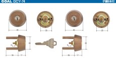 画像3: GOAL 【ゴール】 取替シリンダー  [GOAL-GCY-74] Kシリーズ　 (3)