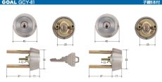 画像3: GOAL 【ゴール】 取替シリンダー  [GOAL-GCY-81] Kシリーズ　 (3)