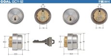 画像3: GOAL 【ゴール】 取替シリンダー  [GOAL-GCY-52] Kシリーズ　 (3)