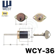 画像1: WEST 【ウエスト】 取替シリンダー  [WEST-WCY-36] Kシリーズ　 (1)