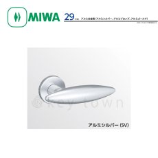 画像1: MIWA 【美和ロック】 ハンドル  [MIWA-29] 交換用 アルミ合金製 (1)