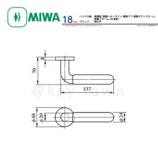 画像3: MIWA 【美和ロック】 ハンドル  [MIWA-19] 交換用 (3)