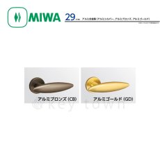 画像2: MIWA 【美和ロック】 ハンドル  [MIWA-29] 交換用 アルミ合金製 (2)