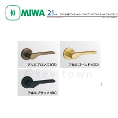 画像2: MIWA 【美和ロック】 ハンドル  [MIWA-21] 交換用 アルミ合金製 (2)