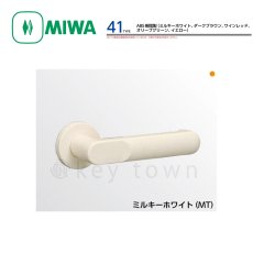 画像1: MIWA 【美和ロック】 ハンドル  [MIWA-41] 交換用 ABS樹脂製　室内用 (1)