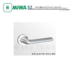 画像1: MIWA 【美和ロック】 ハンドル  [MIWA-52] 交換用 ステンレス製  (1)