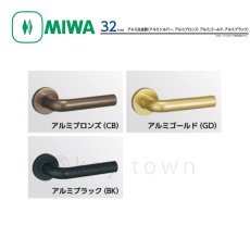 画像2: MIWA 【美和ロック】 ハンドル  [MIWA-32] 交換用 アルミ合金製 (2)