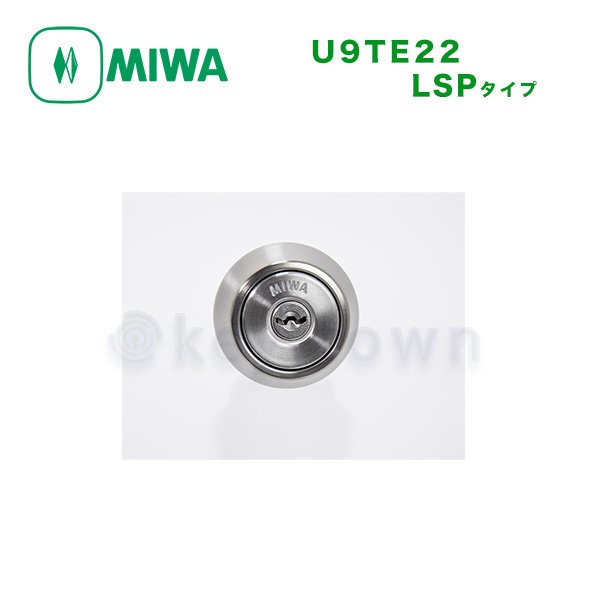 MIWA(美和ロック) U9シリンダー TE22 LSP タイプ 扉厚37-41 鍵 交換