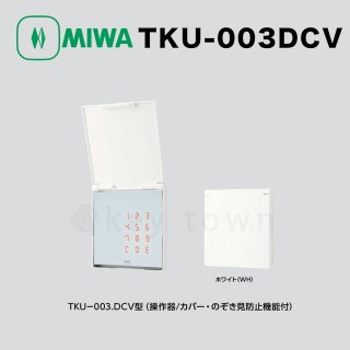 MIWA 【美和ロック】 TKU-002・C マジカルテンキーユニット[MIWA BAN