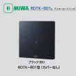 MIWA 【美和ロック】 ホテル用高級ケースロック [MIWA-MA] U9MAD-1型｜鍵・シリンダーの格安ネット通販【鍵TOWN】