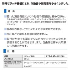 画像2: GOAL 【ゴール】レバーハンドル消音錠[GOAL-LYS]LYS-DU12S 病院、寝室、室内間仕切  (2)