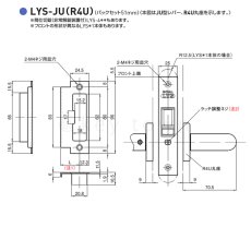 画像3: GOAL 【ゴール】レバーハンドル消音錠[GOAL-LYS]LYS-DU12S 病院、寝室、室内間仕切  (3)