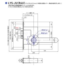 画像4: GOAL 【ゴール】レバーハンドル消音錠[GOAL-LYS]LYS-DU12S 病院、寝室、室内間仕切  (4)