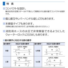 画像3: GOAL 【ゴール】面付箱錠[GOAL-4350]V-4350 (3)