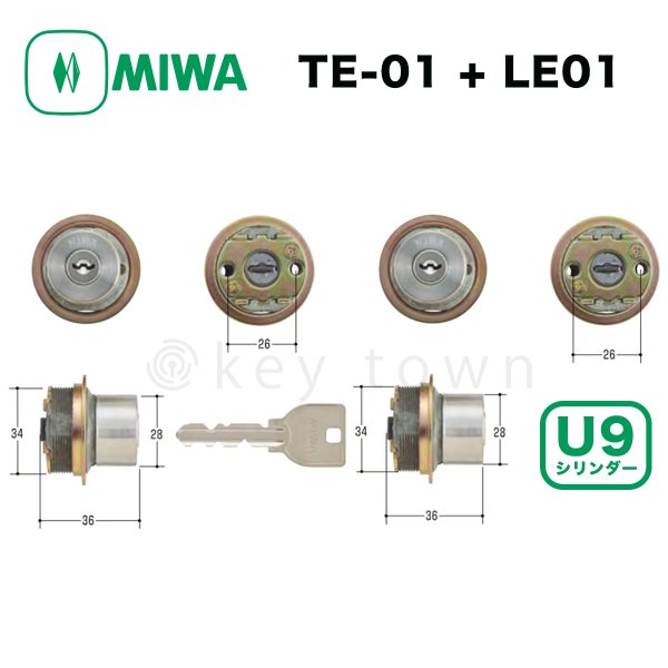MIWA 【美和ロック】TE-01＋LE01 【TOSTEM】クラリエ U9シリンダー｜鍵・シリンダーの格安ネット通販【鍵TOWN】