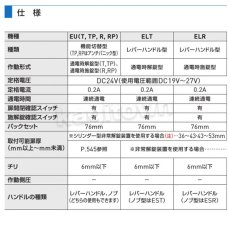 画像2: GOAL 【ゴール】非常錠[GOAL-SXEH]SAEXH(A,B) 非常解錠装置付電気 引戸錠型非常錠 (2)