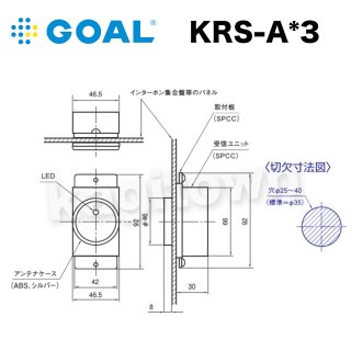 電気錠・制御器・電気錠周辺用品_制御盤・操作盤｜鍵・シリンダーの格安ネット通販【鍵TOWN】