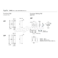 画像2: WEST 【ウエスト】ファニチャーノブ[WEST-22P Furniture knob]Agaho four 22P Furniture knob (2)