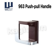 画像1: WEST 【ウエスト】プッシュプルハンドル[WEST-963]UNICA 963 Push-pull Handle (1)