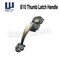 画像1: WEST 【ウエスト】サムラッチハンドル[WEST-EntranceDoor 810 Thumb Latch Handle]810 Thumb Latch Handle (1)