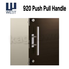 画像1: WEST 【ウエスト】プッシュプルハンドル[WEST-EntranceDoor920 Push Pull Handle]920 Push Pull Handle (1)