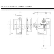 画像3: WEST 【ウエスト】サムラッチハンドル[WEST-EntranceDoor 817 Thumb Latch Handle]817 Thumb Latch Handle (3)