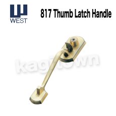 画像1: WEST 【ウエスト】サムラッチハンドル[WEST-EntranceDoor 817 Thumb Latch Handle]817 Thumb Latch Handle (1)