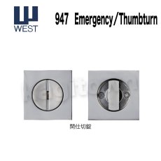 画像1: WEST 【ウエスト】エマージェンシー/サムターン[WEST-General Products947　Emergency／Thumbturn]947　Emergency／Thumbturn (1)