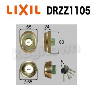 トステム DRZZ1105 LIXIL・トステム ドア錠セット（ＭＩＷＡ ＵＲ