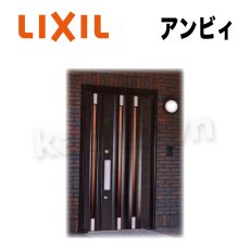 画像1: LIXIL【リクシル】アンビィ用シリンダー[TOSTEMトステム]内筒のみ 玄関ドア部品 案内用ページ  (1)