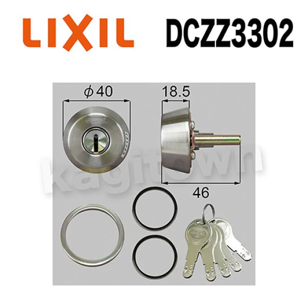 トステム DCZZ3302 LIXIL・トステム ドア錠セット（ＧＯＡＬ Ｄ９ 