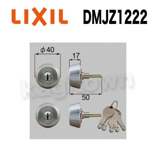トステム DMJZ1222 LIXIL・トステム ドア錠セット（ＧＯＡＬ Ｄ９