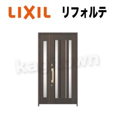 画像1: LIXIL【リクシル】リフォルテ[TOSTEMトステム]内筒のみ 玄関ドア部品 案内ページ (1)