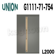 画像5: UNION【ユニオン】G1111-71-758-L600[ドアハンドル]押し棒 屋内用 ガラスドア L600/2000 1セット（内外） (5)