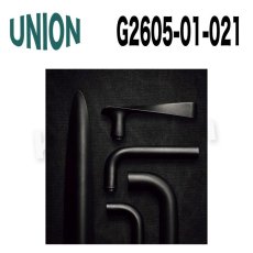 画像7: UNION【ユニオン】G2605-01-001-L150[ドアハンドル]押し棒 1セット（内外）G2605-01シリーズ (7)