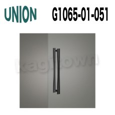 画像3: UNION【ユニオン】G1065-01-001[ドアハンドル]押し棒 1セット（内外）G1065-01シリーズ (3)