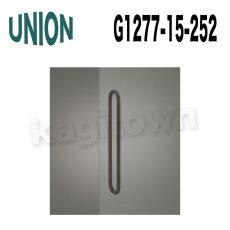 画像2: UNION【ユニオン】G1277-15-200[ドアハンドル]押し棒 1セット（内外） (2)