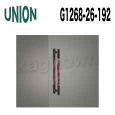 画像2: UNION【ユニオン】G1268-26-193[ドアハンドル]押し棒 1セット（内外）G1268-26-192/G1268-26-131 (2)