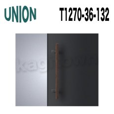 画像2: UNION【ユニオン】T1270-36-076[ドアハンドル]押し棒 1セット（内外） (2)