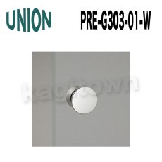 画像1: UNION【ユニオン】PRE-G303-01-W[ドアハンドル]浴室・シャワーブース用ハンドル 1セット（内外）PRE-G303-02-W (1)