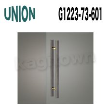 画像3: UNION【ユニオン】G1223-37-850[ドアハンドル]プッシュプル 1セット（内外）G1223-37-853/G1223-73-601/G1223-73-608 (3)