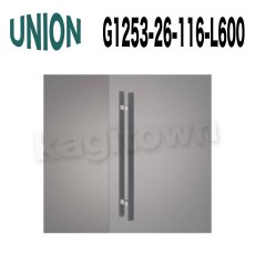 画像3: UNION【ユニオン】G1253-26-111-L600[ドアハンドル]押し棒 1セット（内外）G1253-26-113-L600/G1253-26-116-L600 (3)