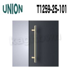 画像1: UNION【ユニオン】T1262-26-891[ドアハンドル]押し棒（内外）T1262-26-897 (1)