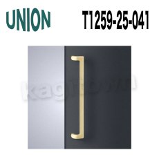 画像1: UNION【ユニオン】T1259-25-041[ドアハンドル]押し棒（内外）T1259-25-047/T1259-25-101 (1)